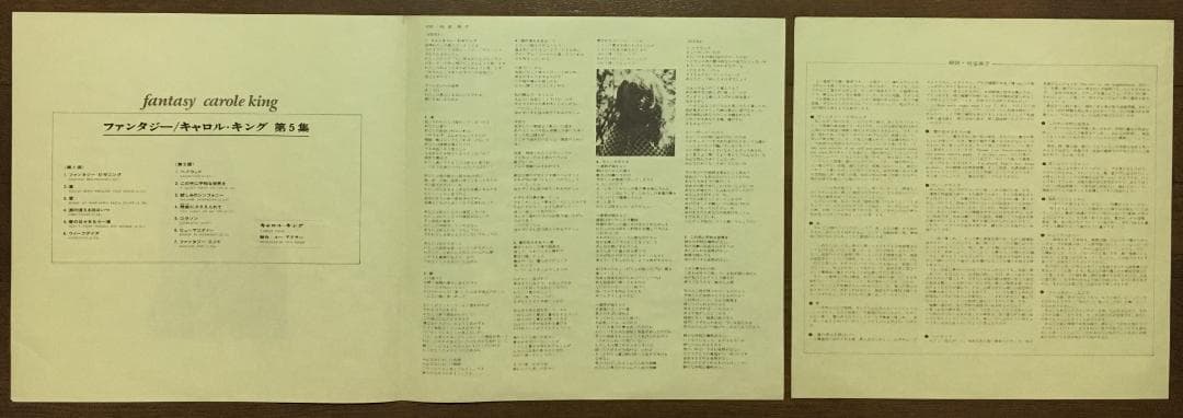 Carole King Fantasy LP Japan Pressing 1973 Soul Jazz Vinyl Record Insert