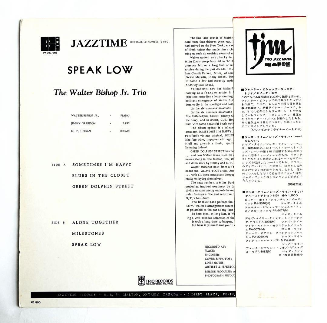 The Walter Bishop Jr. Trio - Speak Low LP Japan JazzTime Trio Records w/ Obi