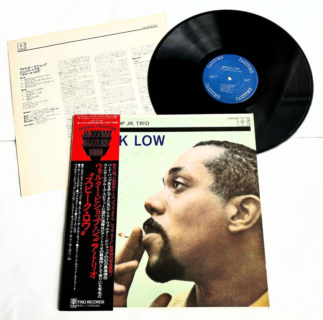 The Walter Bishop Jr. Trio - Speak Low LP Japan JazzTime Trio Records w/ Obi