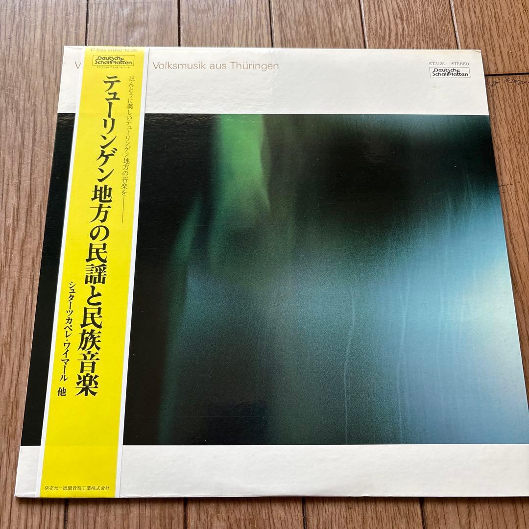 Thuringia Folk Songs Vinyl LP Japan Import Classical Folk Music Used | Japansoundstore