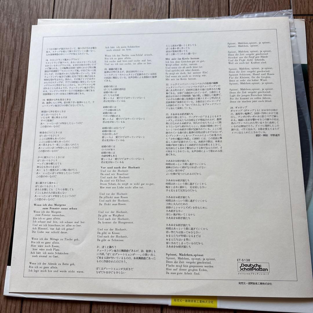 Thuringia Folk Songs Vinyl LP Japan Import Classical Folk Music Used | Japansoundstore