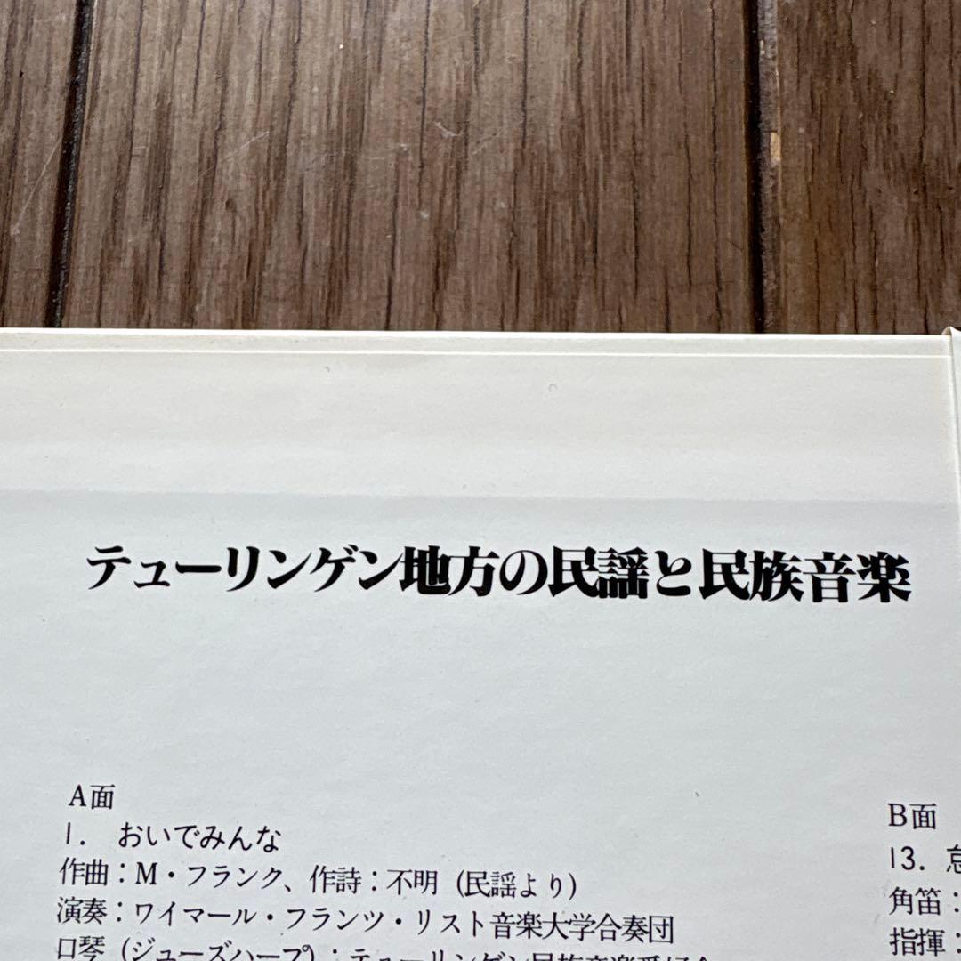 Thuringia Folk Songs Vinyl LP Japan Import Classical Folk Music Used | Japansoundstore