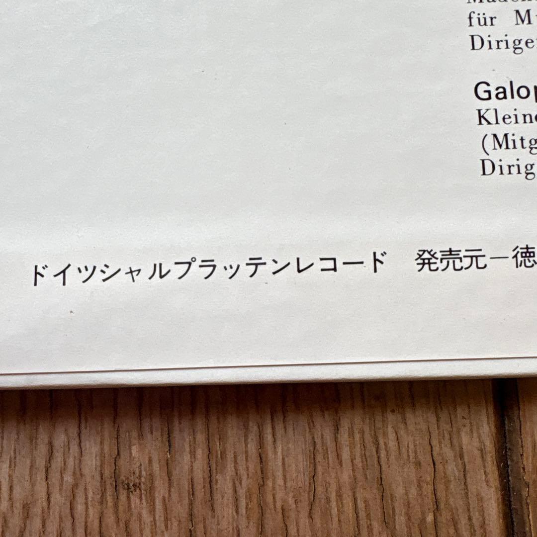 Thuringia Folk Songs Vinyl LP Japan Import Classical Folk Music Used | Japansoundstore