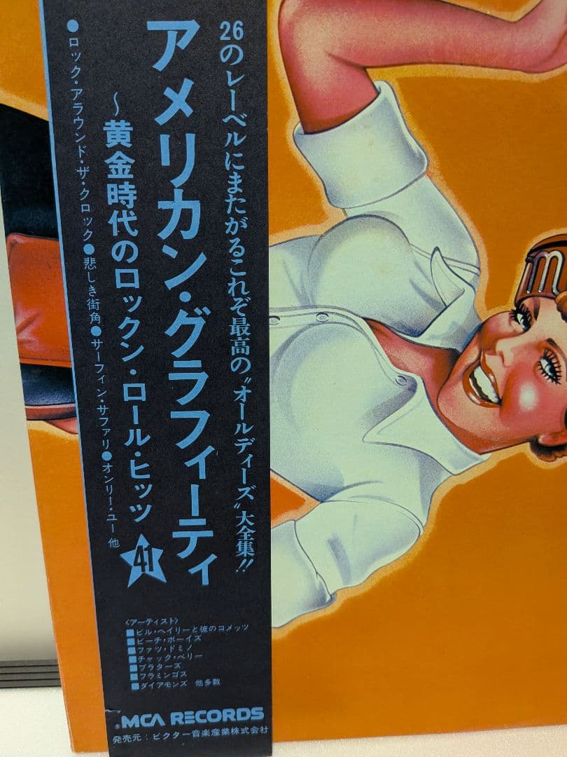 Various - The Sound Track Of American Graffiti 2LP Japan Vinyl Soundtrack Obi