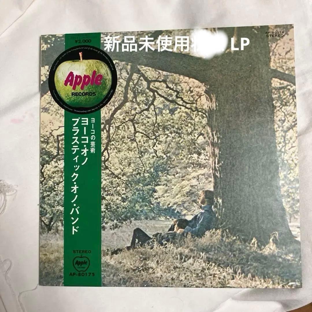 Yoko Ono Plastic Ono Band Japan LP AP-80175 Apple First Pressing Vinyl