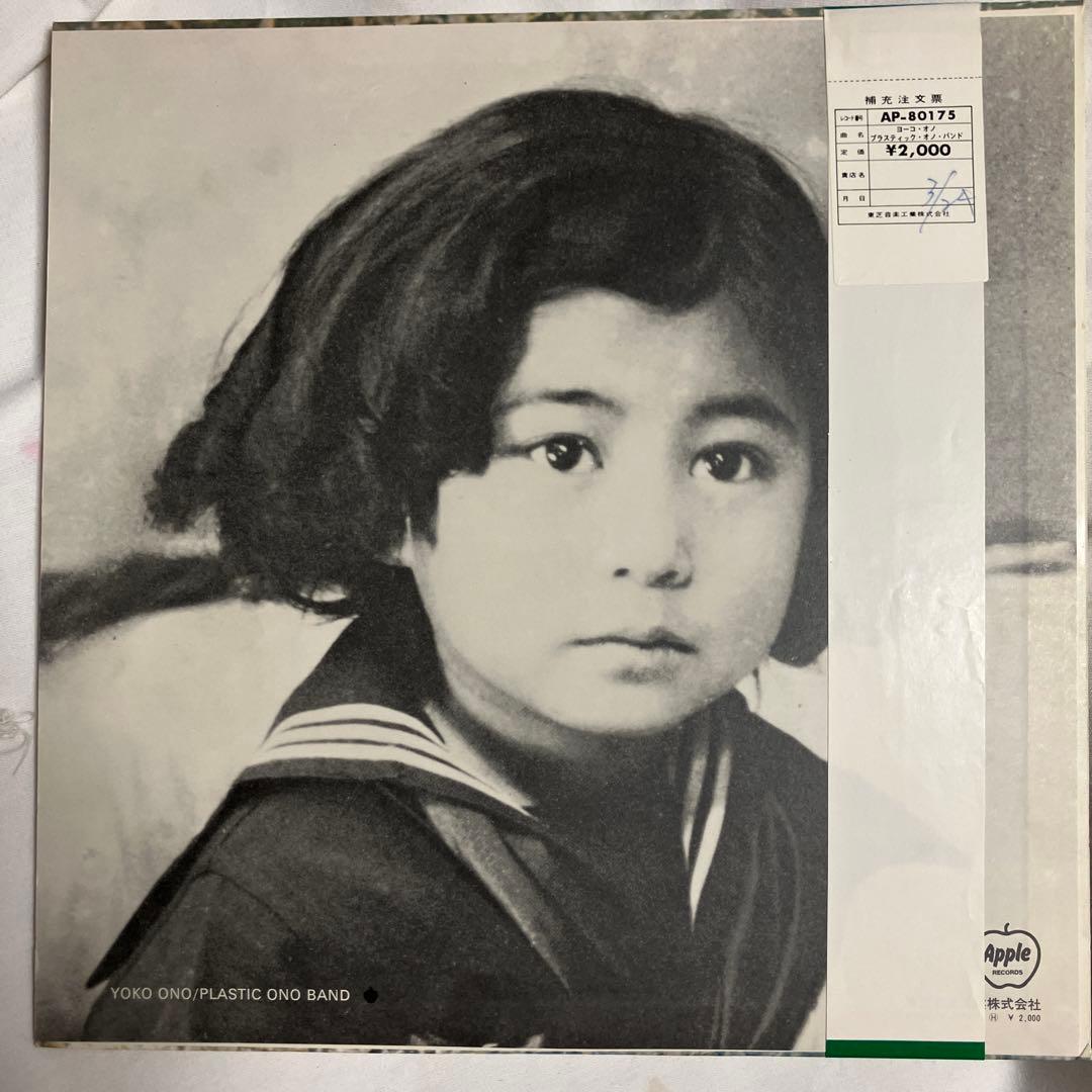 Yoko Ono Plastic Ono Band Japan LP AP-80175 Apple First Pressing Vinyl