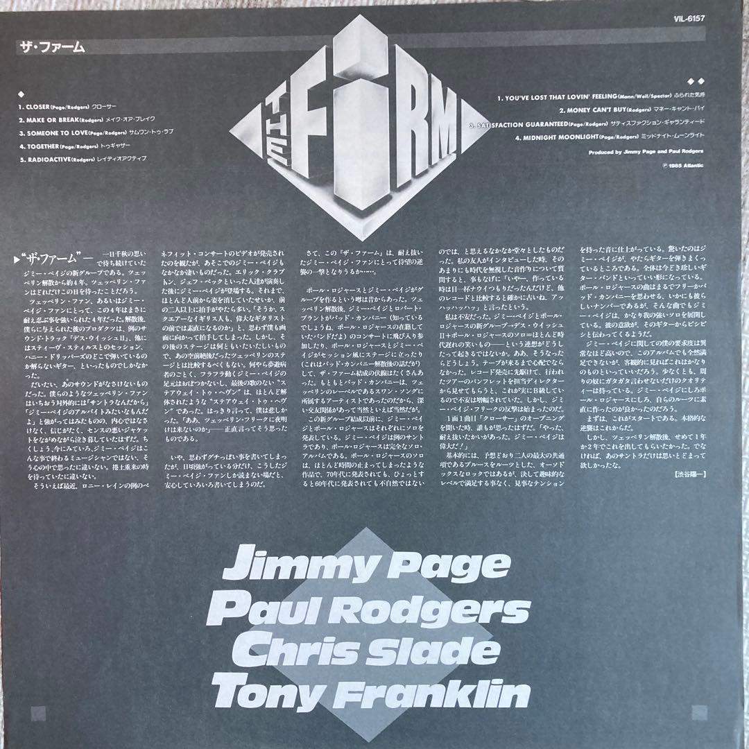 The Firm - The Firm Vinyl LP 1985 Japan VIL-6157 Jimmy Page Paul Rodgers