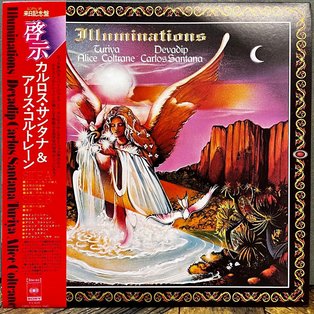 Devadip Carlos Santana & Turiya Alice Coltrane Illuminations LP Japan w/ Obi
