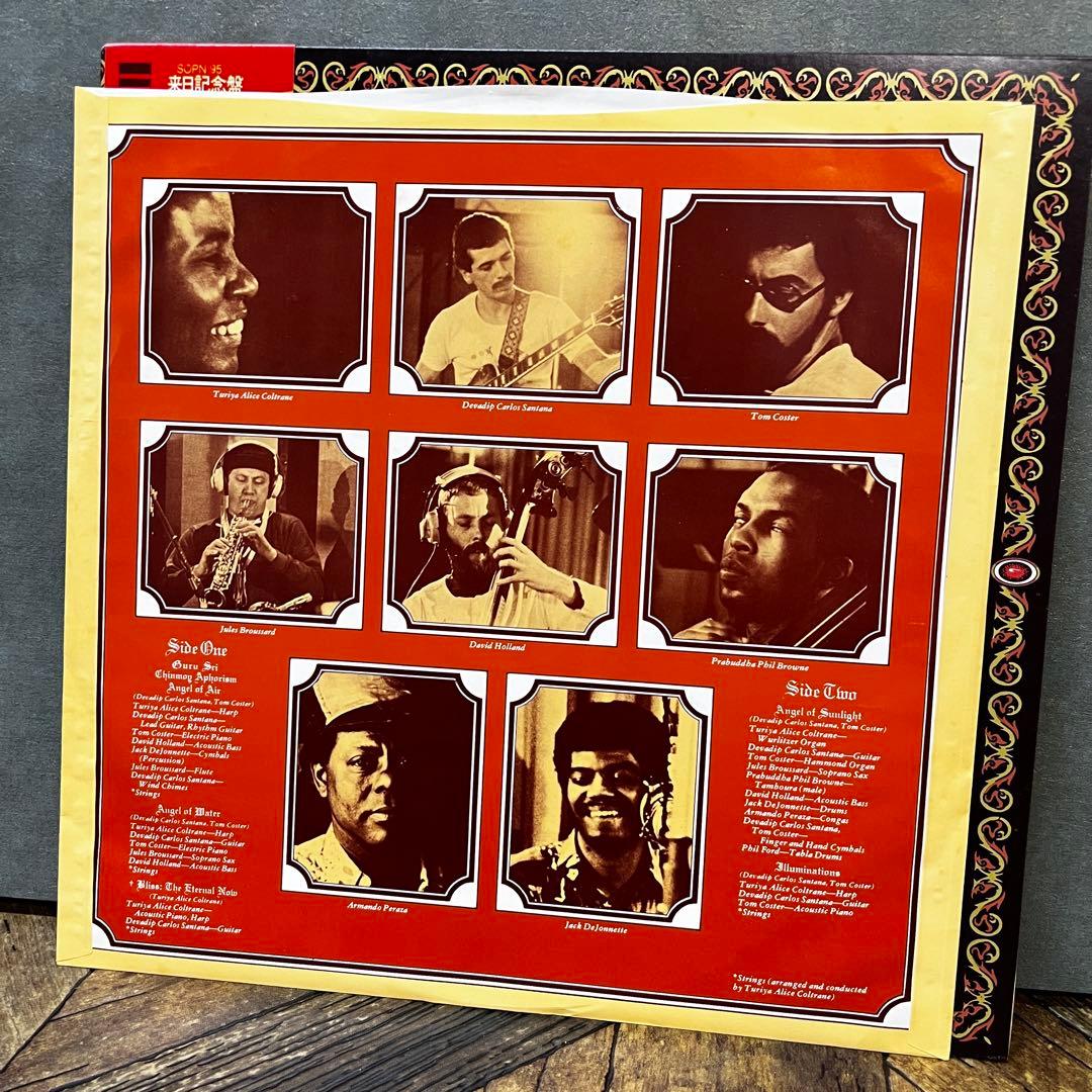Devadip Carlos Santana & Turiya Alice Coltrane Illuminations LP Japan w/ Obi