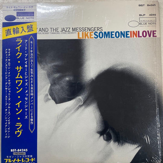 Art Blakey & The Jazz Messengers - Like Someone in Love LP Blue Note Japan Obi