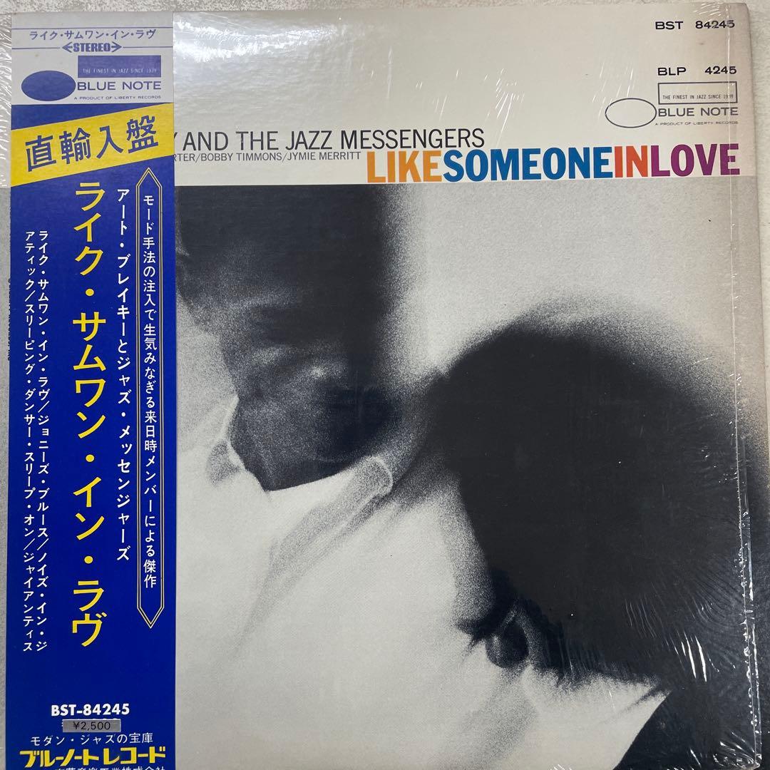 Art Blakey & The Jazz Messengers - Like Someone in Love LP Blue Note Japan Obi
