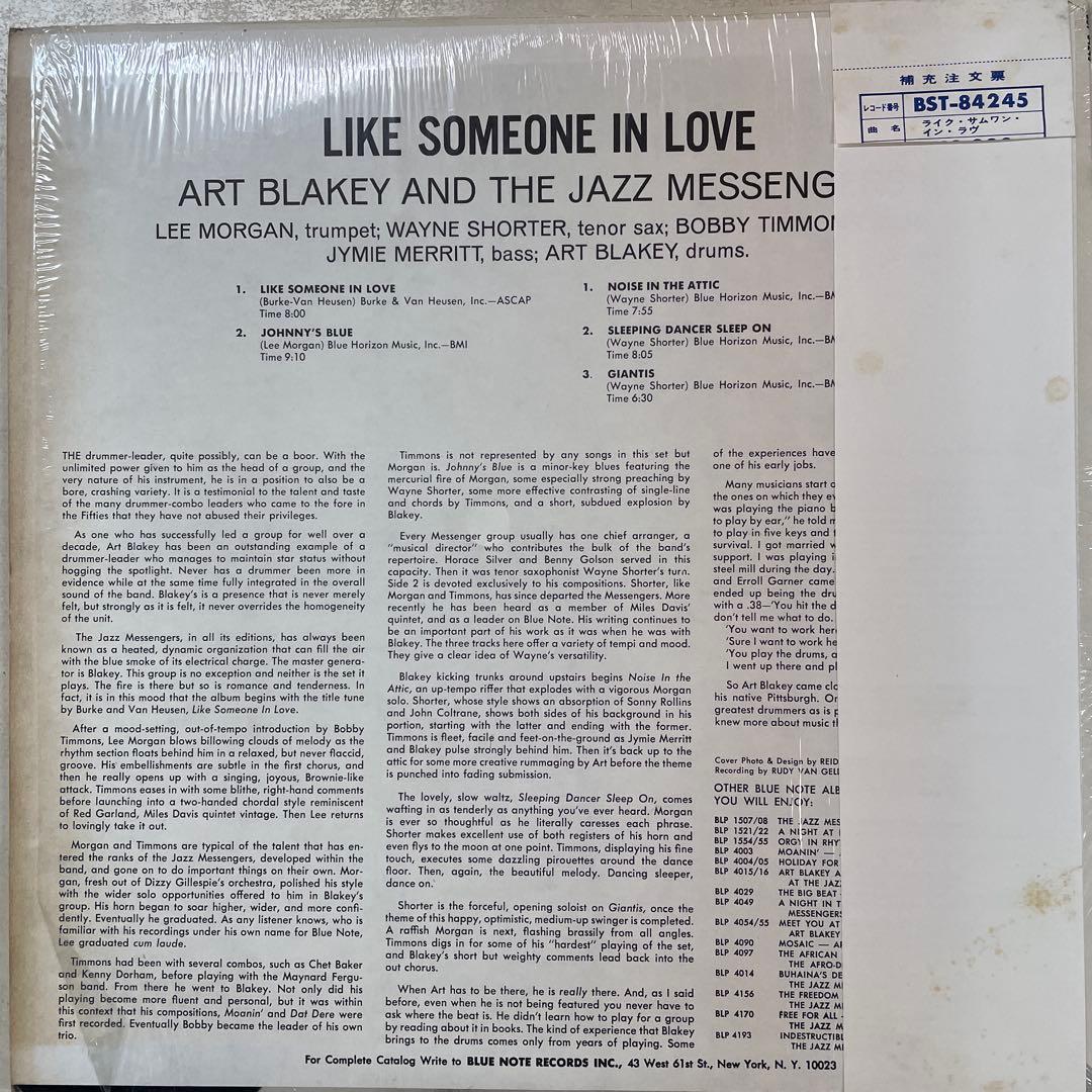 Art Blakey & The Jazz Messengers - Like Someone in Love LP Blue Note Japan Obi