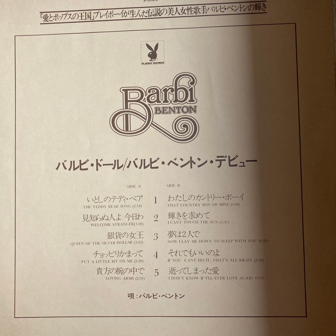 Barbi Benton Barbi Doll LP 1974 Japan Vinyl Record Trio Records PB-1001 With Obi