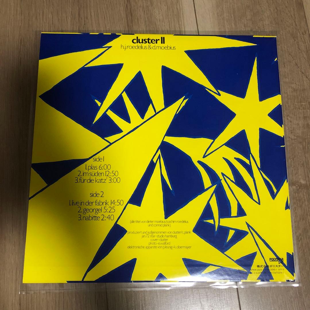 Cluster - II LP 1972 Krautrock Brain 22S-29 Japan Pressing