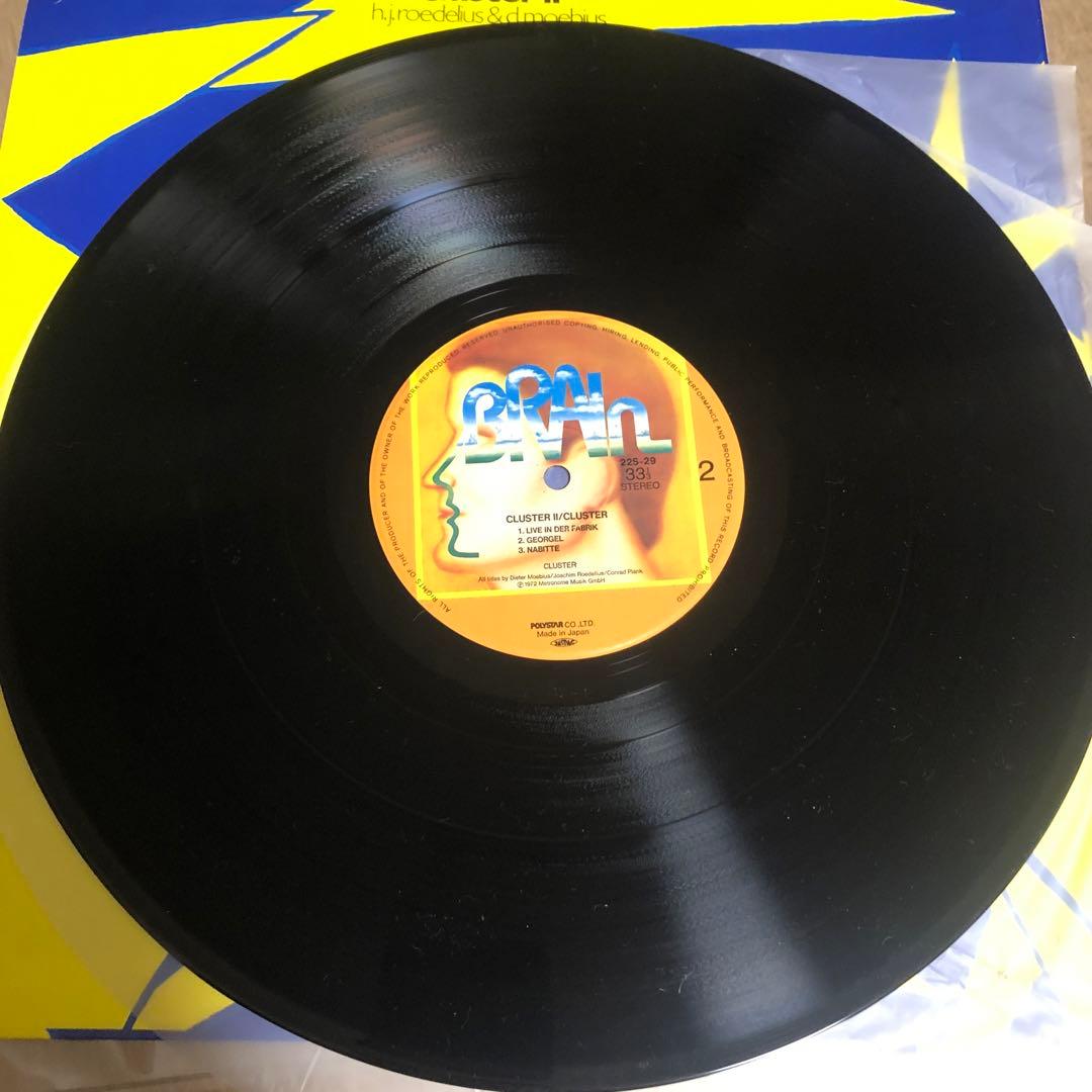 Cluster - II LP 1972 Krautrock Brain 22S-29 Japan Pressing