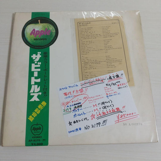 The Beatles White Album, 1st Press, Red Vinyl, With OBI, Slight Damage, Used | Japansoundstore