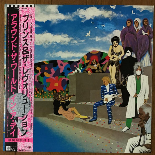 Prince Around the World in a Day LP Record Colored Vinyl EX+ Japan Import | Japansoundstore