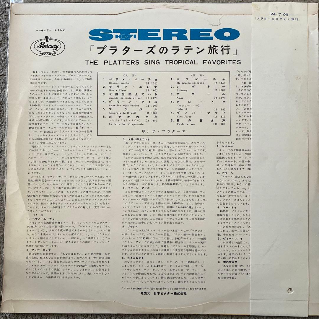 The Platters - Sing Tropical Favorites - Vinyl LP Japan Mercury SM-7109 Latin