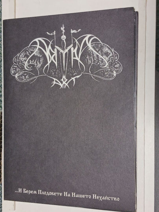 Aryan Art 2nd Album Limited 200 A5 Black Metal Record Excellent Condition | Japansoundstore