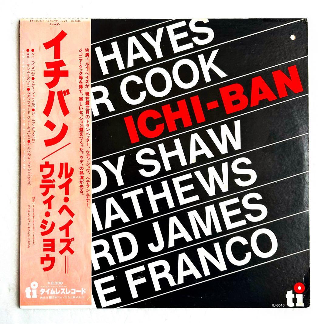 Louis Hayes & Junior Cook - Ichi-Ban Vinyl LP Japan Jazz w/ Obi 1976 RJ-6046