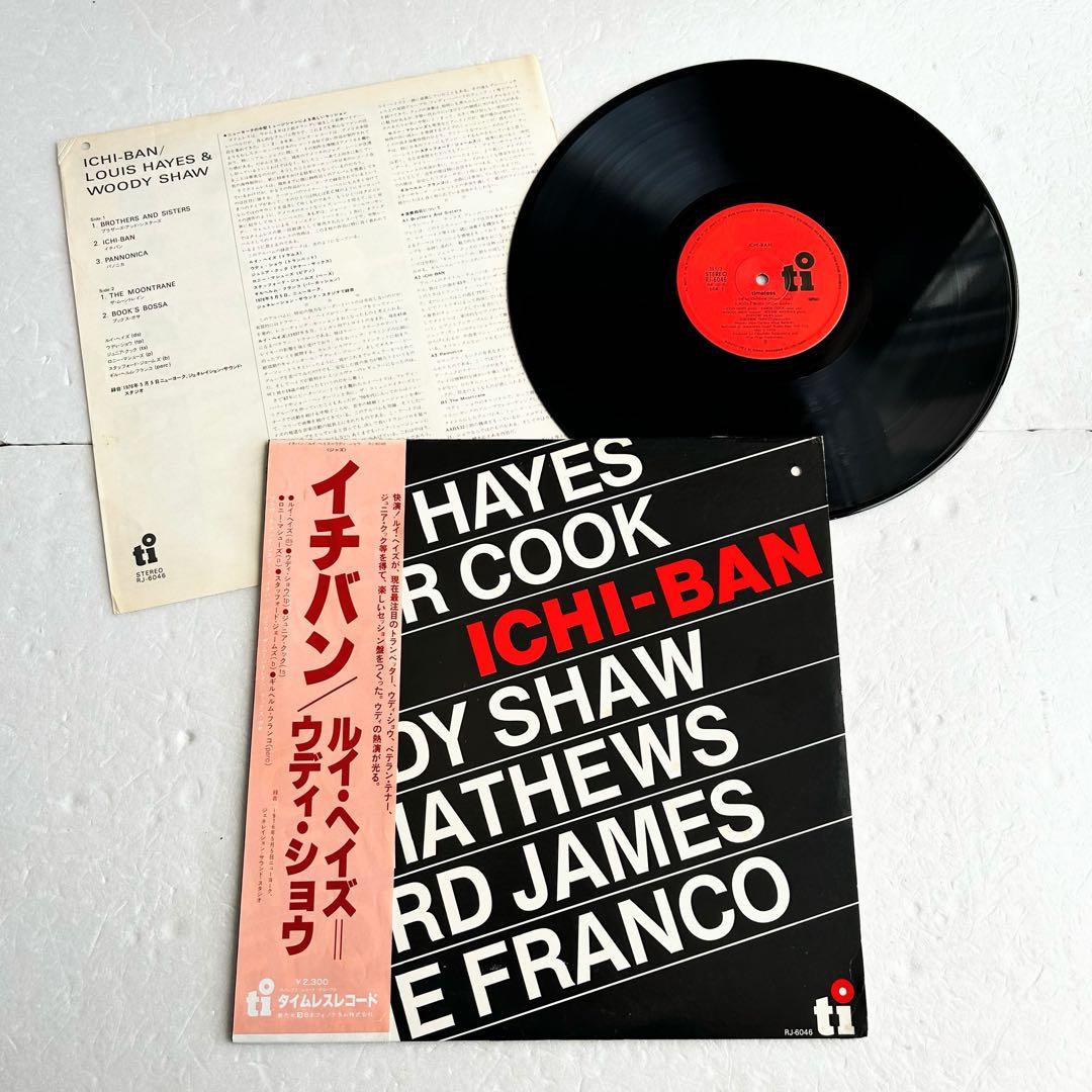 Louis Hayes & Junior Cook - Ichi-Ban Vinyl LP Japan Jazz w/ Obi 1976 RJ-6046