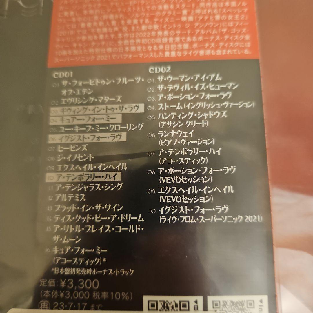 The Gods We Can Touch Japan Special Edition CD  Unused | Japansoundstore