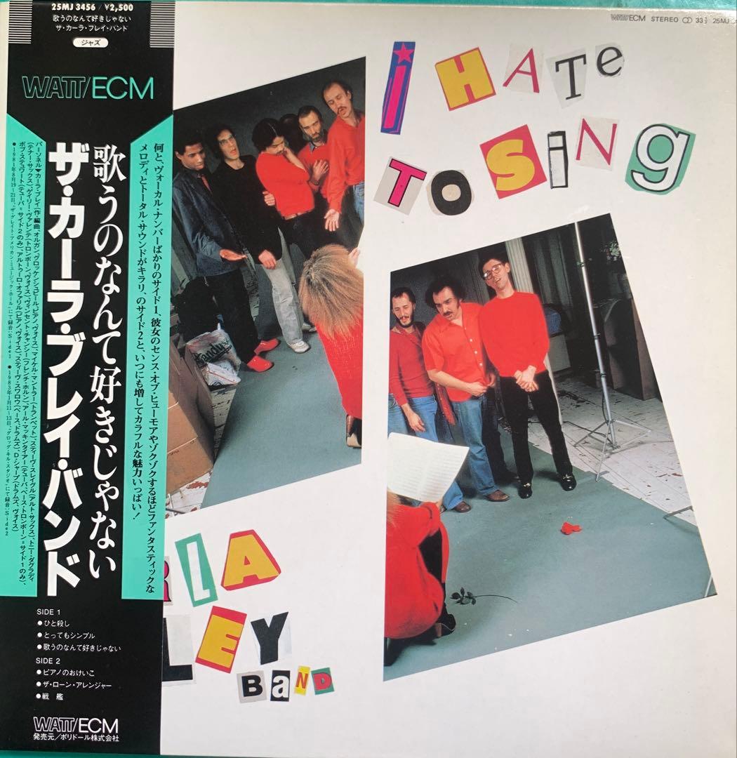 Carla Bley Band - I Hate To Sing Vinyl LP 1984 Japan Pressing w/ OBI Jazz
