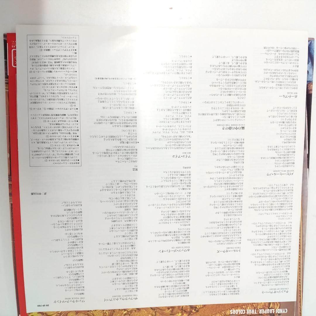 Cyndi Lauper - True Colors - Japan LP Vinyl Record w/ Obi Insert