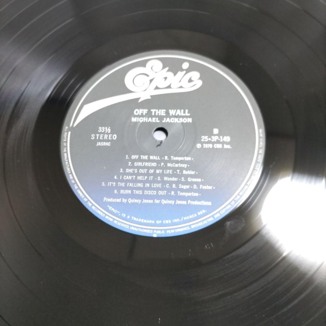 Michael Jackson Off The Wall Japan LP 1979 Early 1A Matrix Vinyl w/ Obi