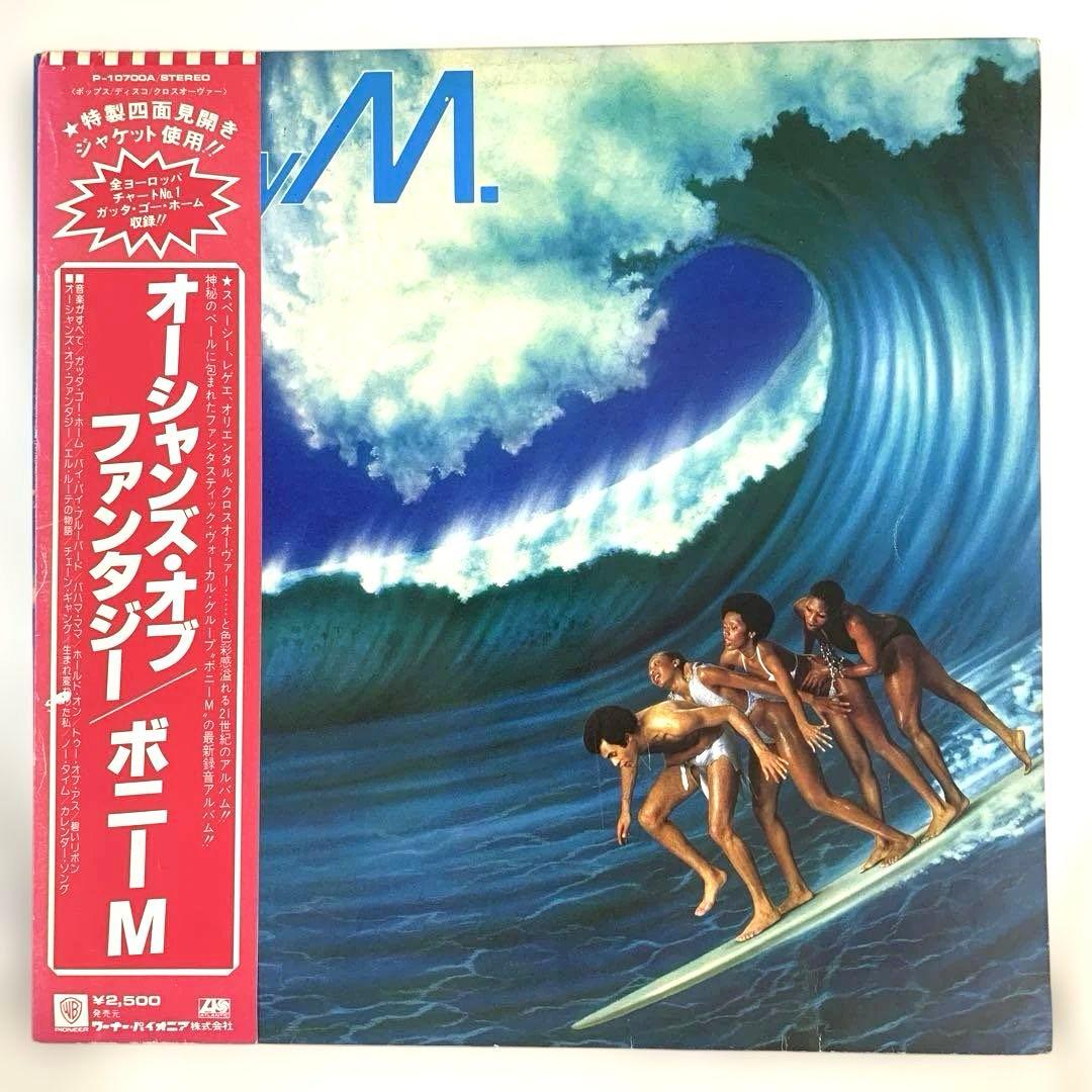 Boney M - Oceans of Fantasy LP Japan Original w/ Obi Disco Vinyl Record