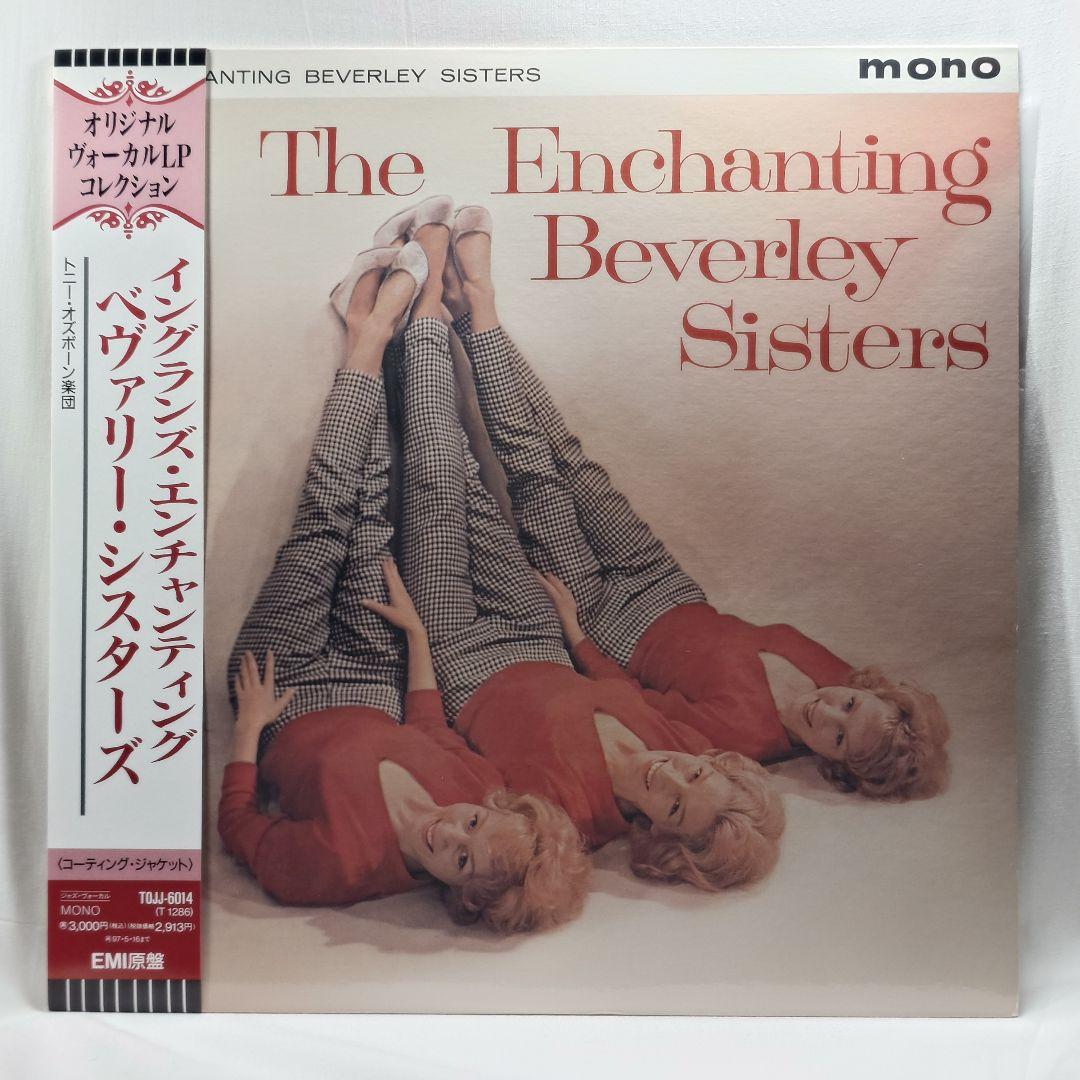 Beverley Sisters - The Enchanting Beverley Sisters Vinyl LP Japan w/ Obi Liner