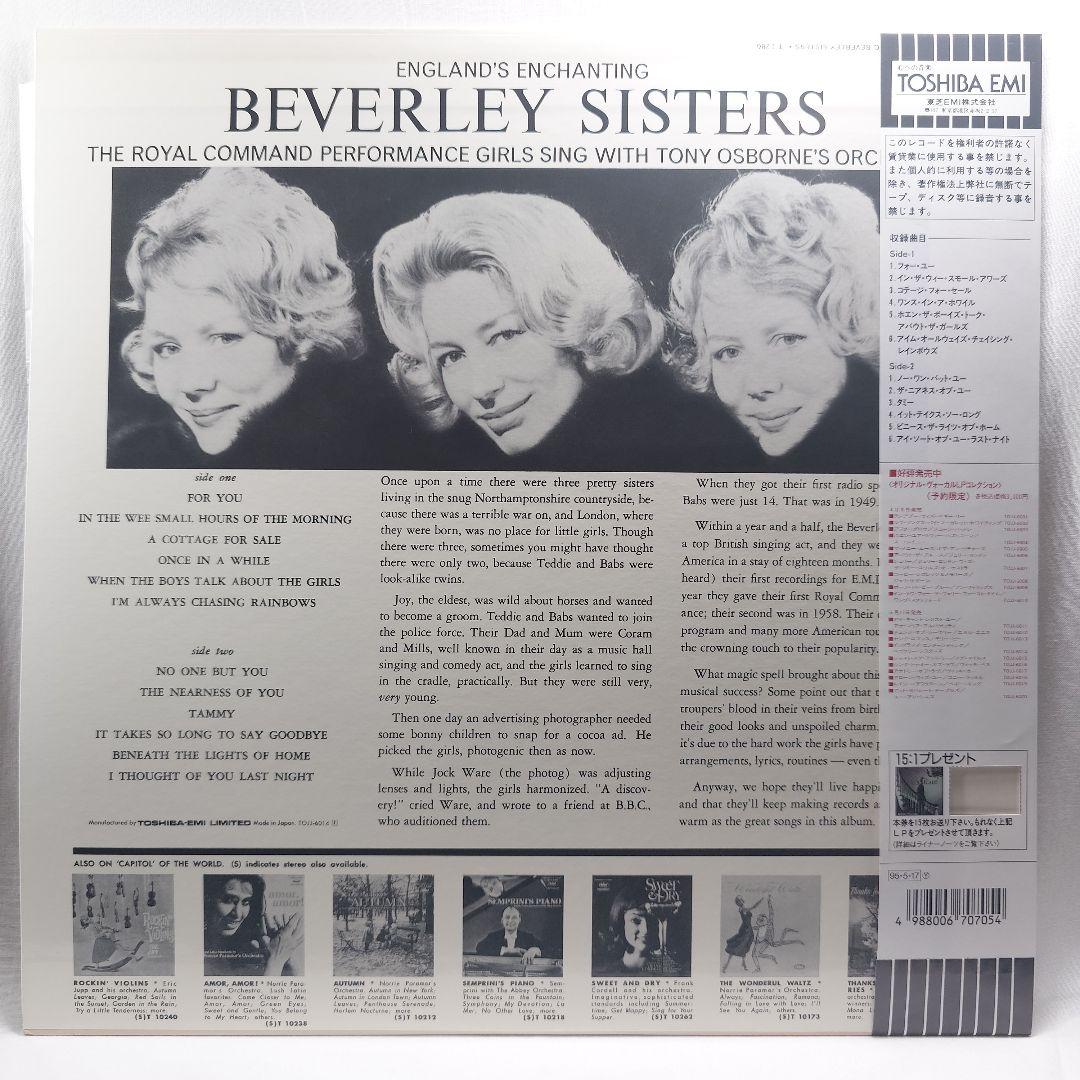 Beverley Sisters - The Enchanting Beverley Sisters Vinyl LP Japan w/ Obi Liner