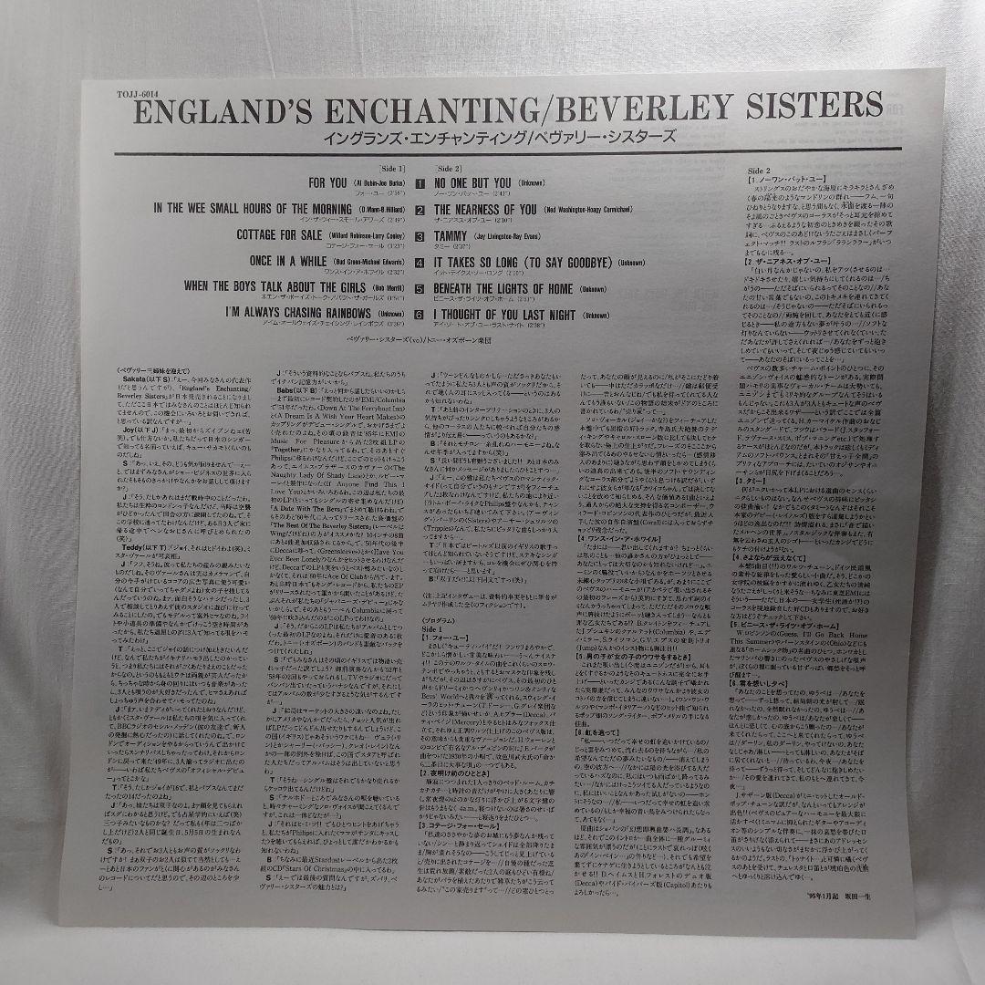 Beverley Sisters - The Enchanting Beverley Sisters Vinyl LP Japan w/ Obi Liner
