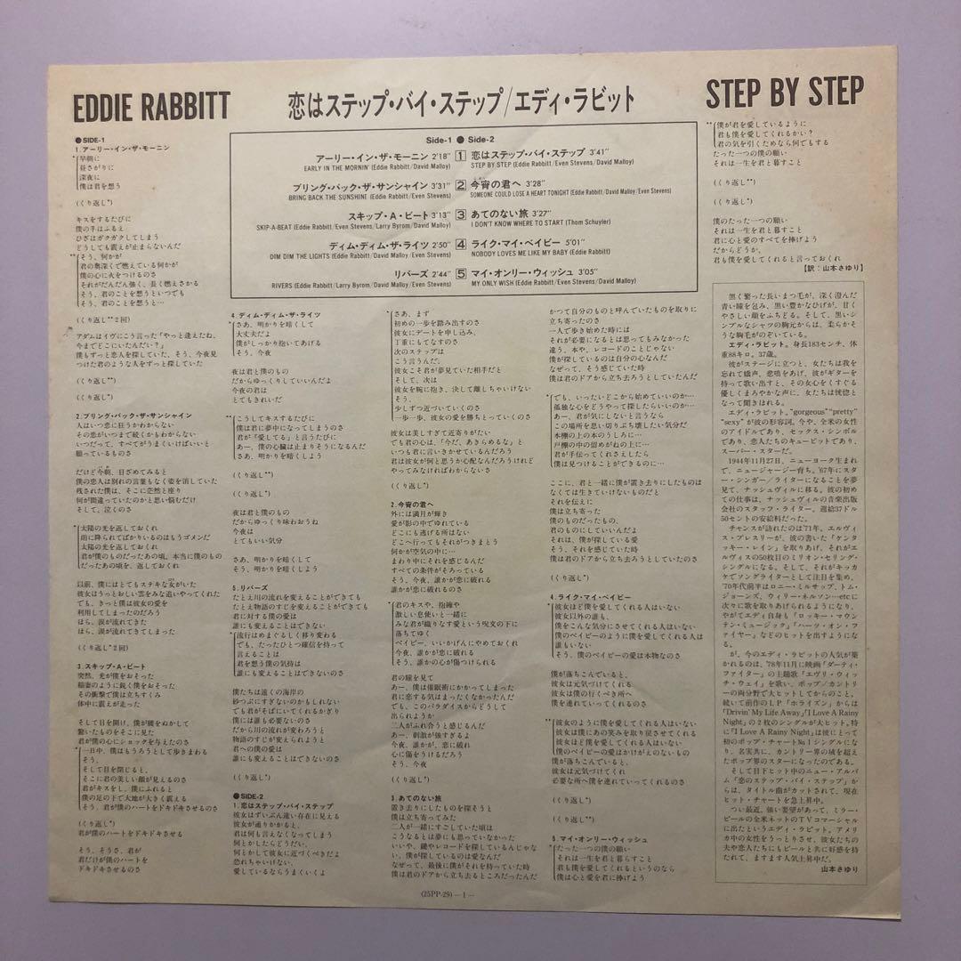 Eddie Rabbitt Step By Step Vinyl LP Japan 1981 25PP-29 Country Pop w/ Obi