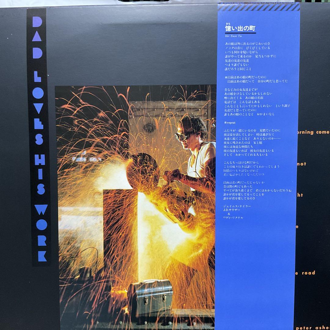 James Taylor Dad Loves His Work Vinyl LP Japan Obi Soft Rock Singer-Songwriter