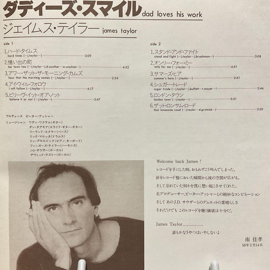 James Taylor Dad Loves His Work Vinyl LP Japan Obi Soft Rock Singer-Songwriter