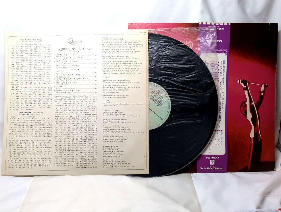 Queen - Queen (Self-Titled) Japan LP P-10118E with OBI Original Debut Album