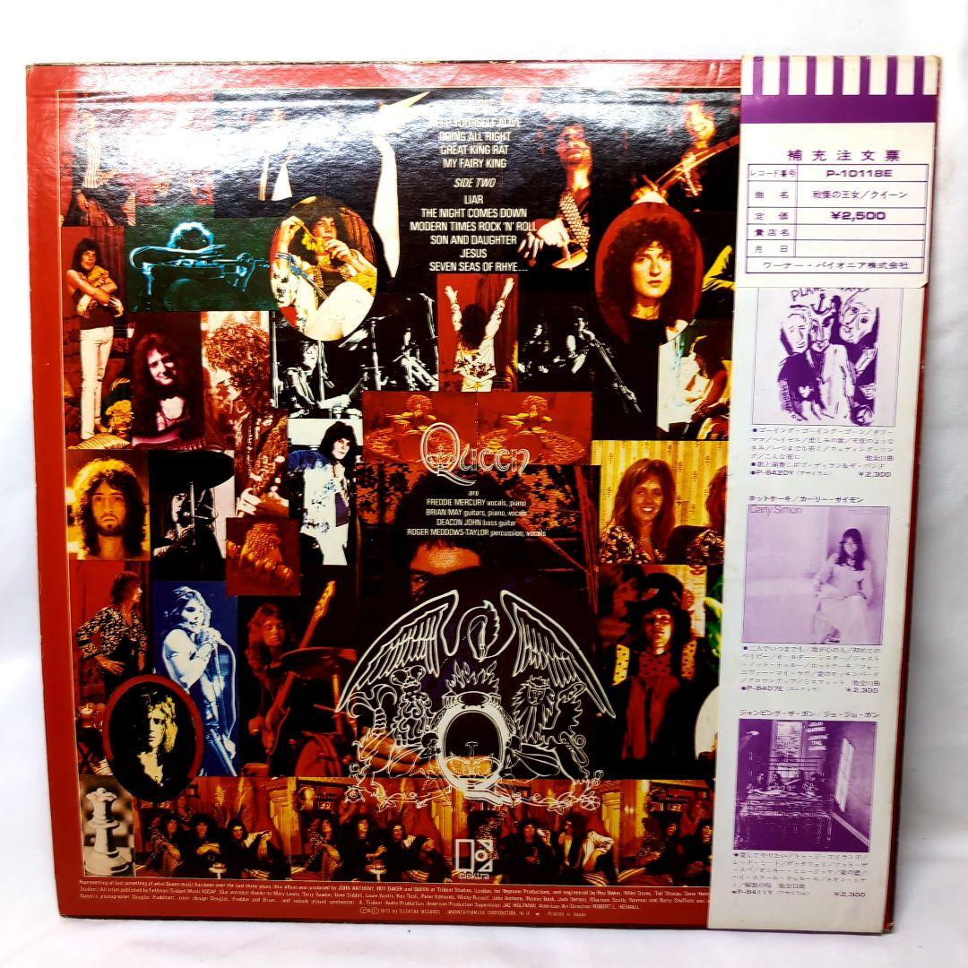 Queen - Queen (Self-Titled) Japan LP P-10118E with OBI Original Debut Album