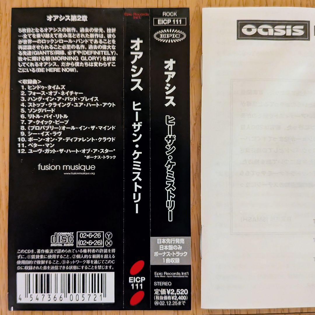 Oasis Heathen Chemistry CD Japan Press with OBI 2002 Limited Edition