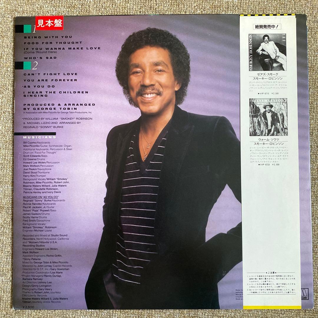 Smokey Robinson - Being With You, Rare Japan Promo LP, Vinyl Record