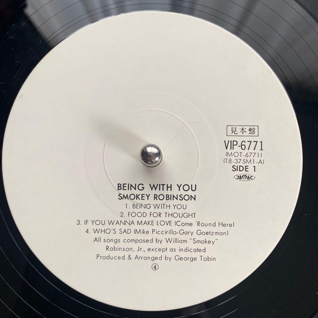Smokey Robinson - Being With You, Rare Japan Promo LP, Vinyl Record