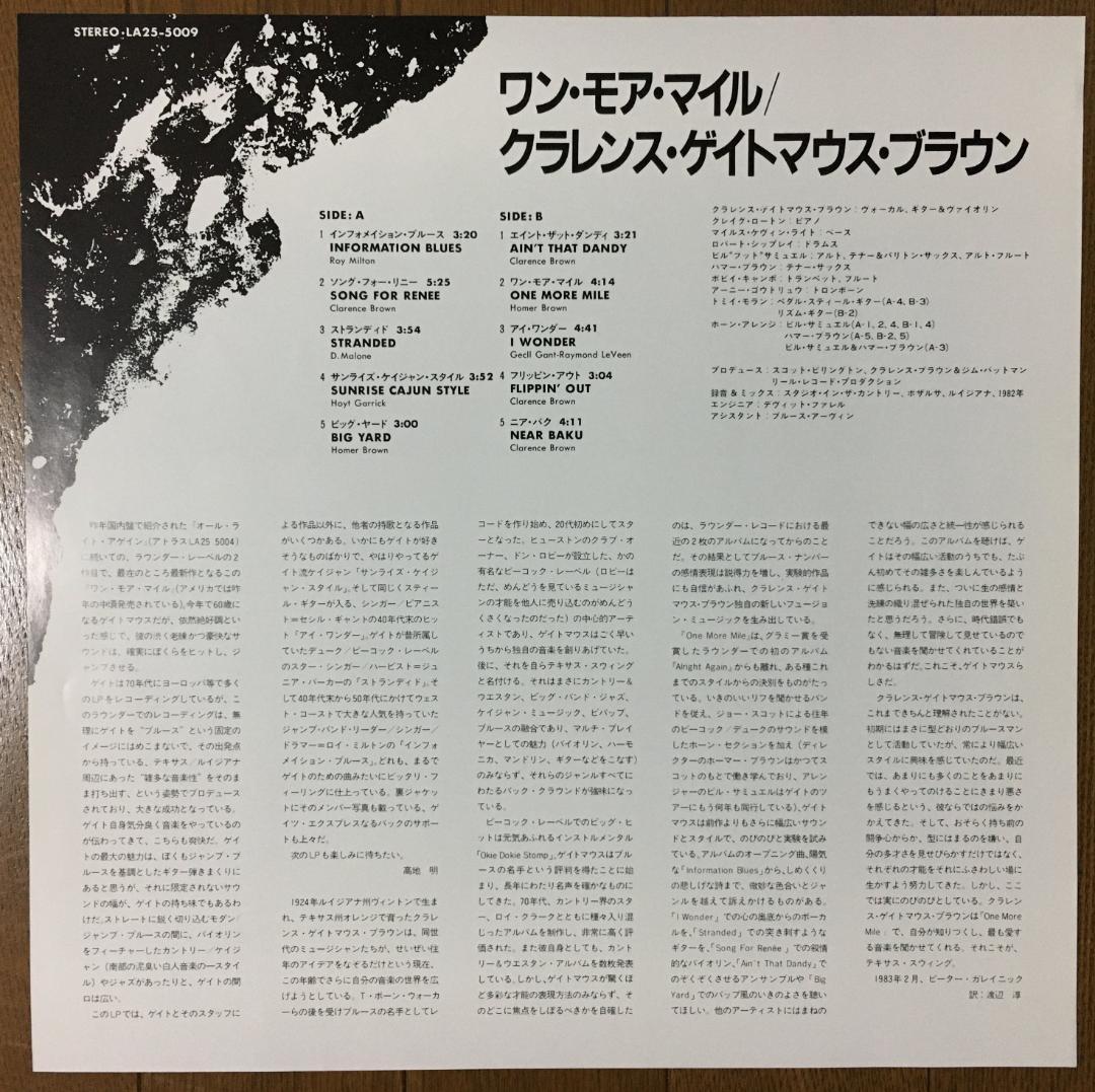 Clarence Gatemouth Brown - One More Mile LP Japan w/Obi Texas Jump Blues