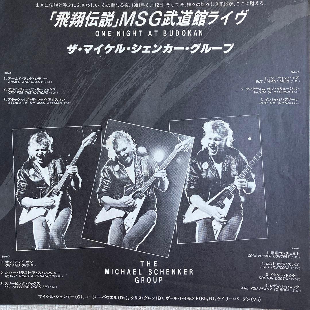 The Michael Schenker Group One Night at Budokan 2LP Japan Vinyl Rock WWS-67159