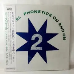 Horsegirl Phonetics On and On Japan Limited Crystal Clear Vinyl LP