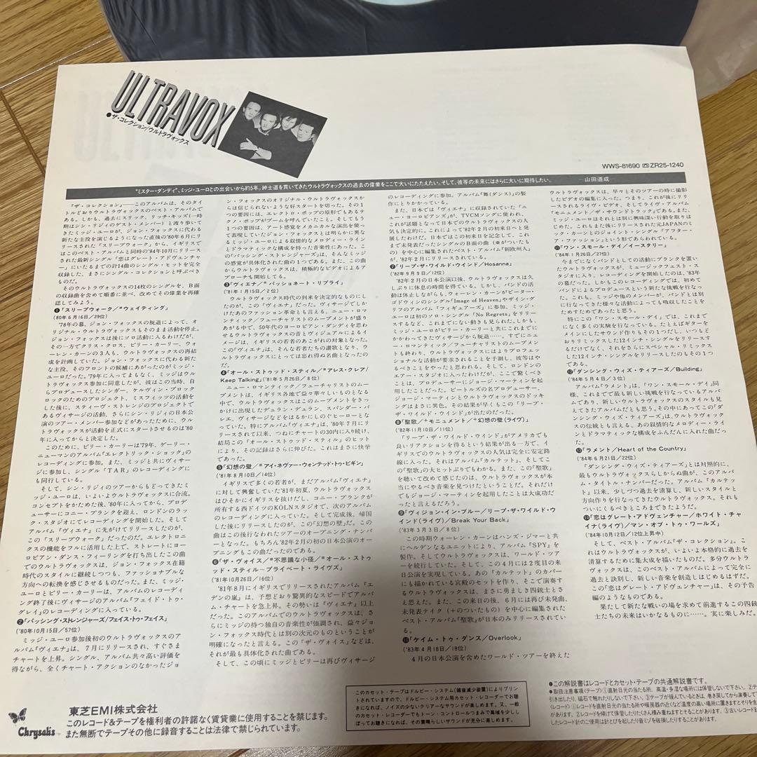 ULTRAVOX The Collection Vinyl LP Japan 1984 New Wave Compilation WWS-81690
