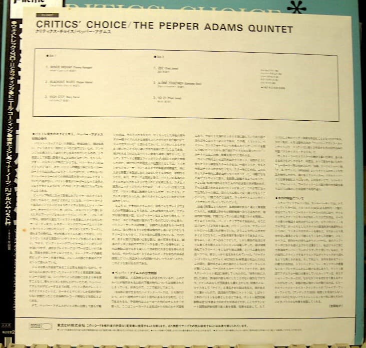 Pepper Adams - Critics' Choice LP Japan Pressing Vinyl Record Jazz