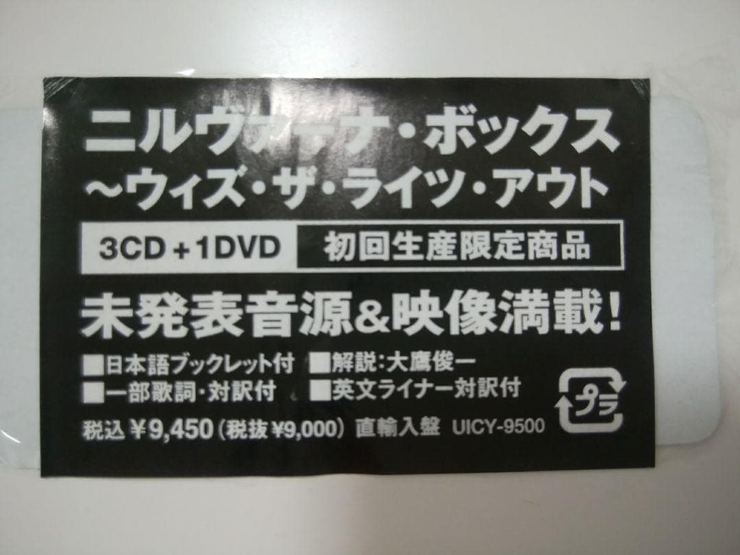 NIRVANA WITH THE LIGHTS OUT 3CD+1DVD Limited Edition Used | Japansoundstore