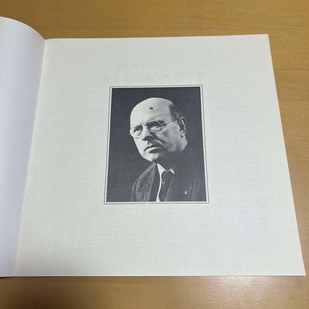 Casals J.S. Bach Cello Suites LP 3-Disc Out of Print Near Mint | Japansoundstore