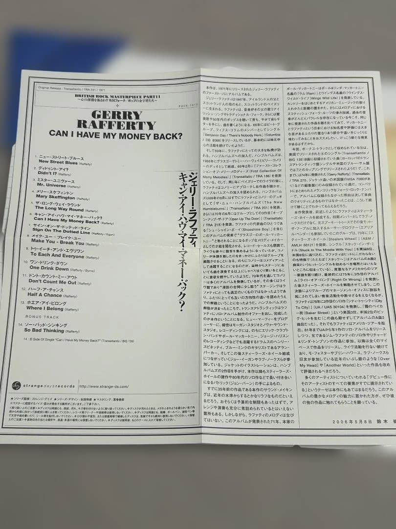 Gerry Rafferty Can I Have My Money Back CD Limited Ed Beatles DNA Near Mint | Japansoundstore