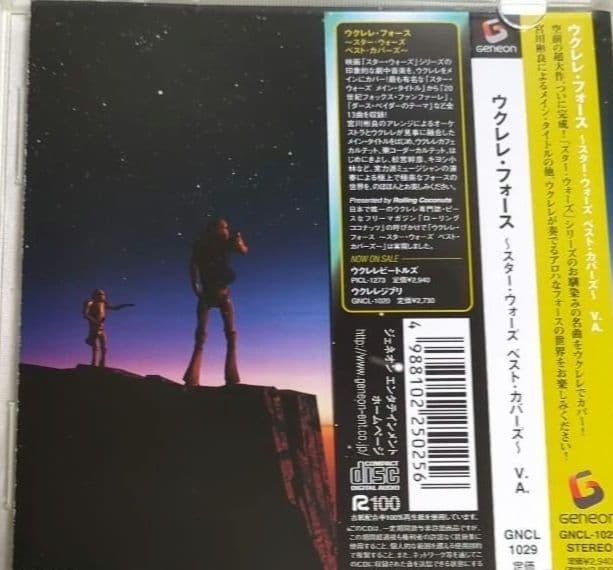 Various Artists - Ukulele Force Star Wars Best Covers CD Japan Press with OBI